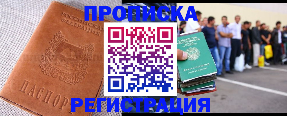 прописка паспорт в Сегеже