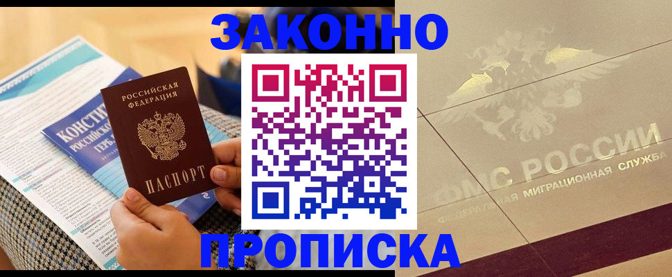 временная регистрация купить в Сегеже