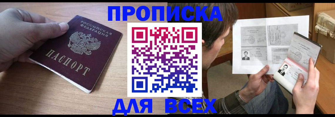 прописка гарантия в Сегеже