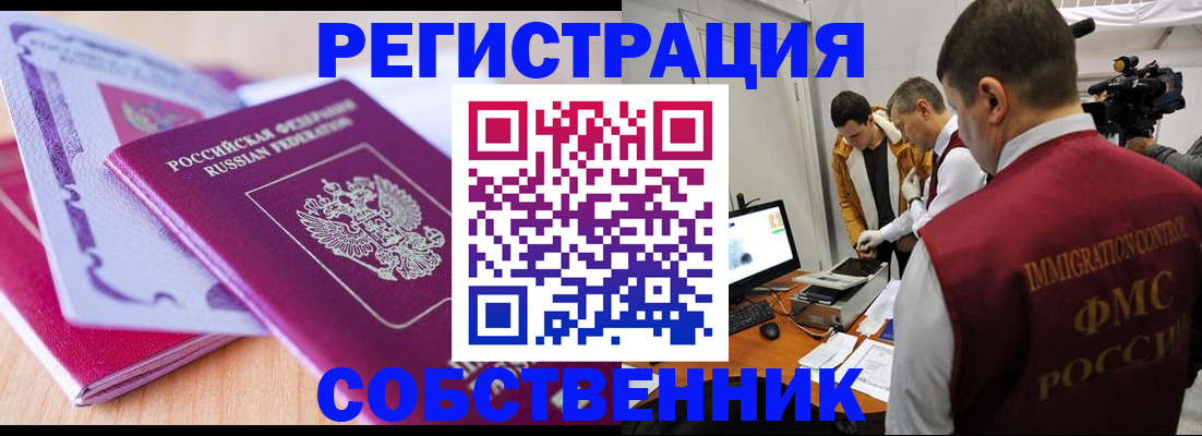 миграционный учет в Сегеже